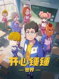 放映榜单外的观察记录：折叠椅与手写排期表